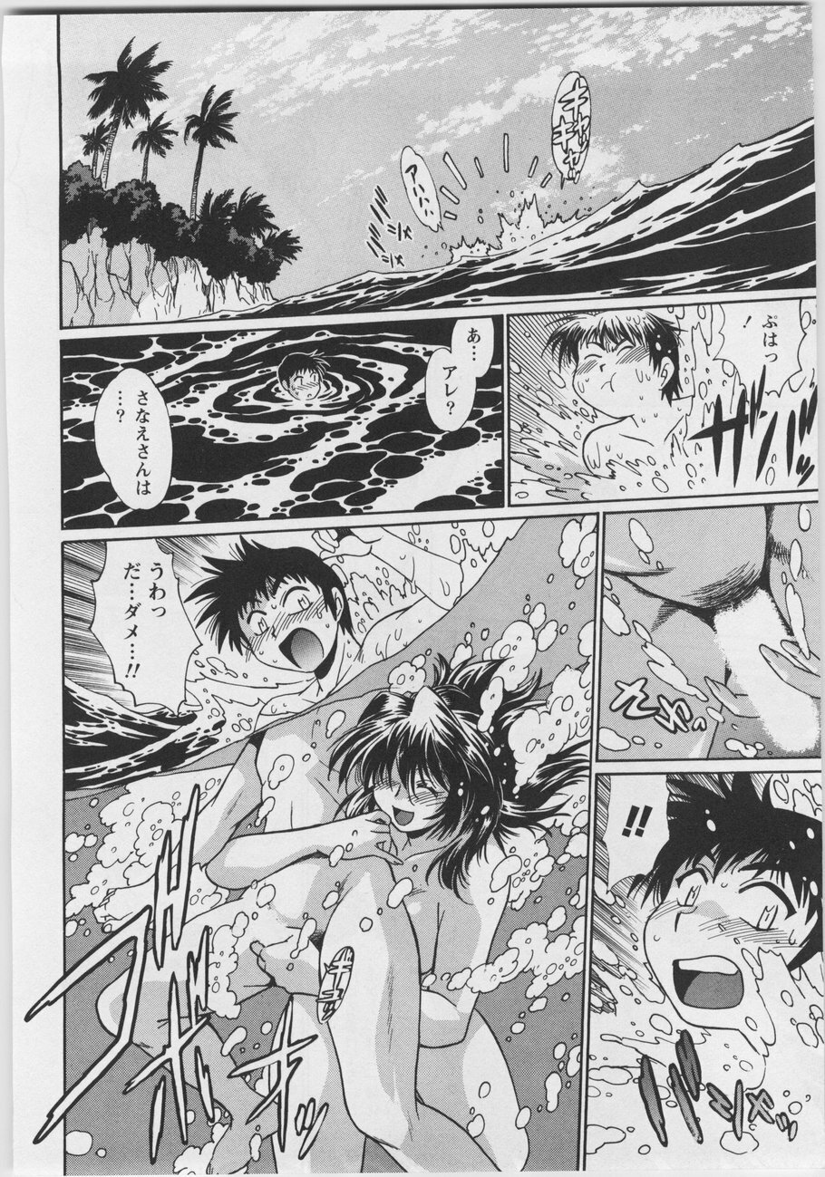 [Manabe Jouji] Ring x Mama 3 page 144 full