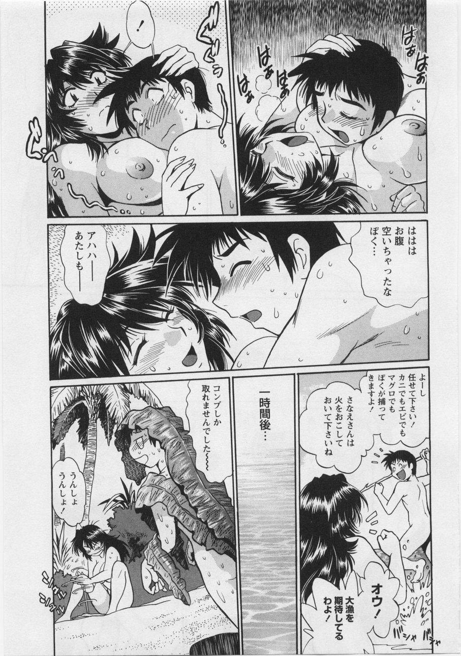 [Manabe Jouji] Ring x Mama 3 page 149 full