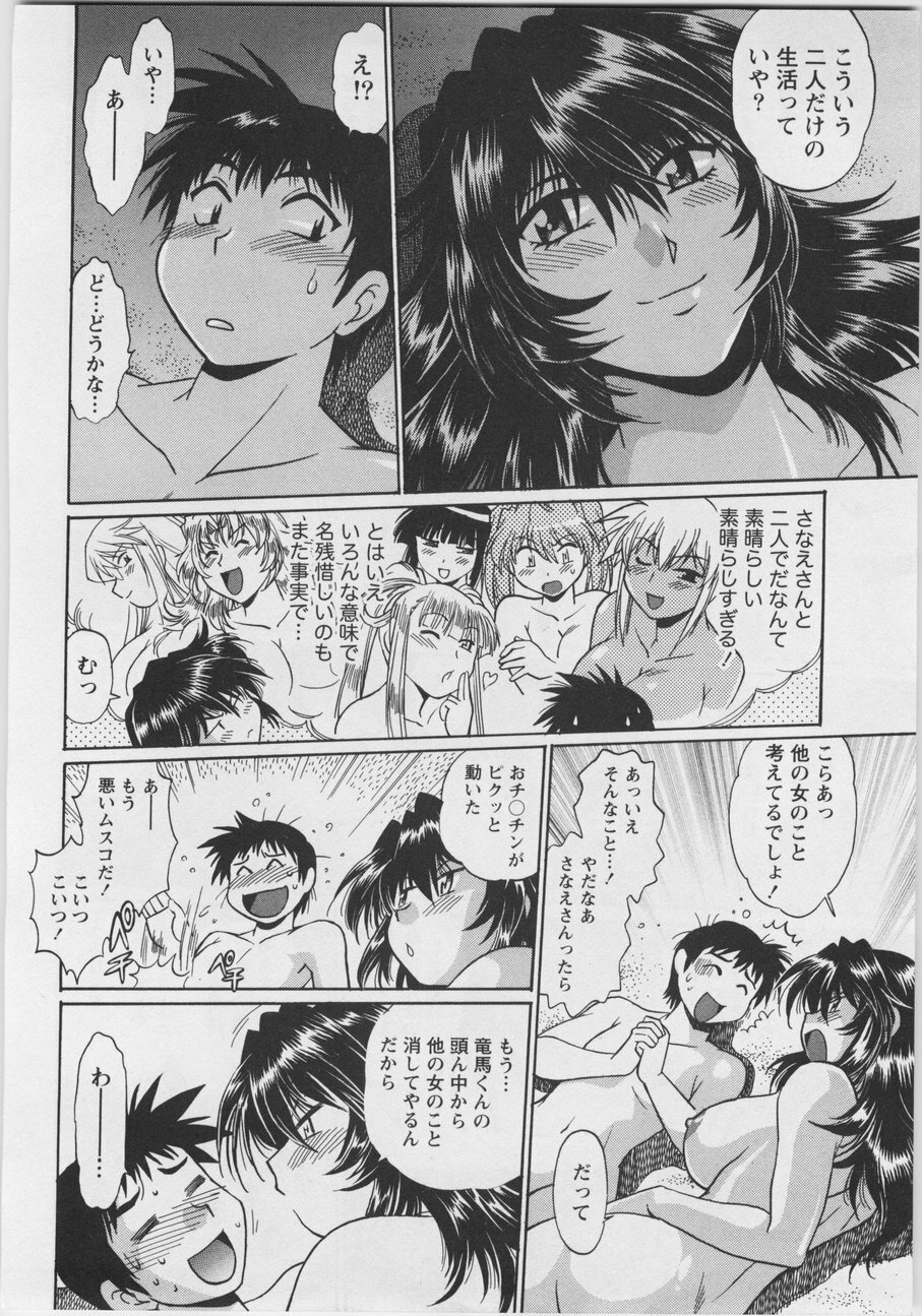 [Manabe Jouji] Ring x Mama 3 page 152 full