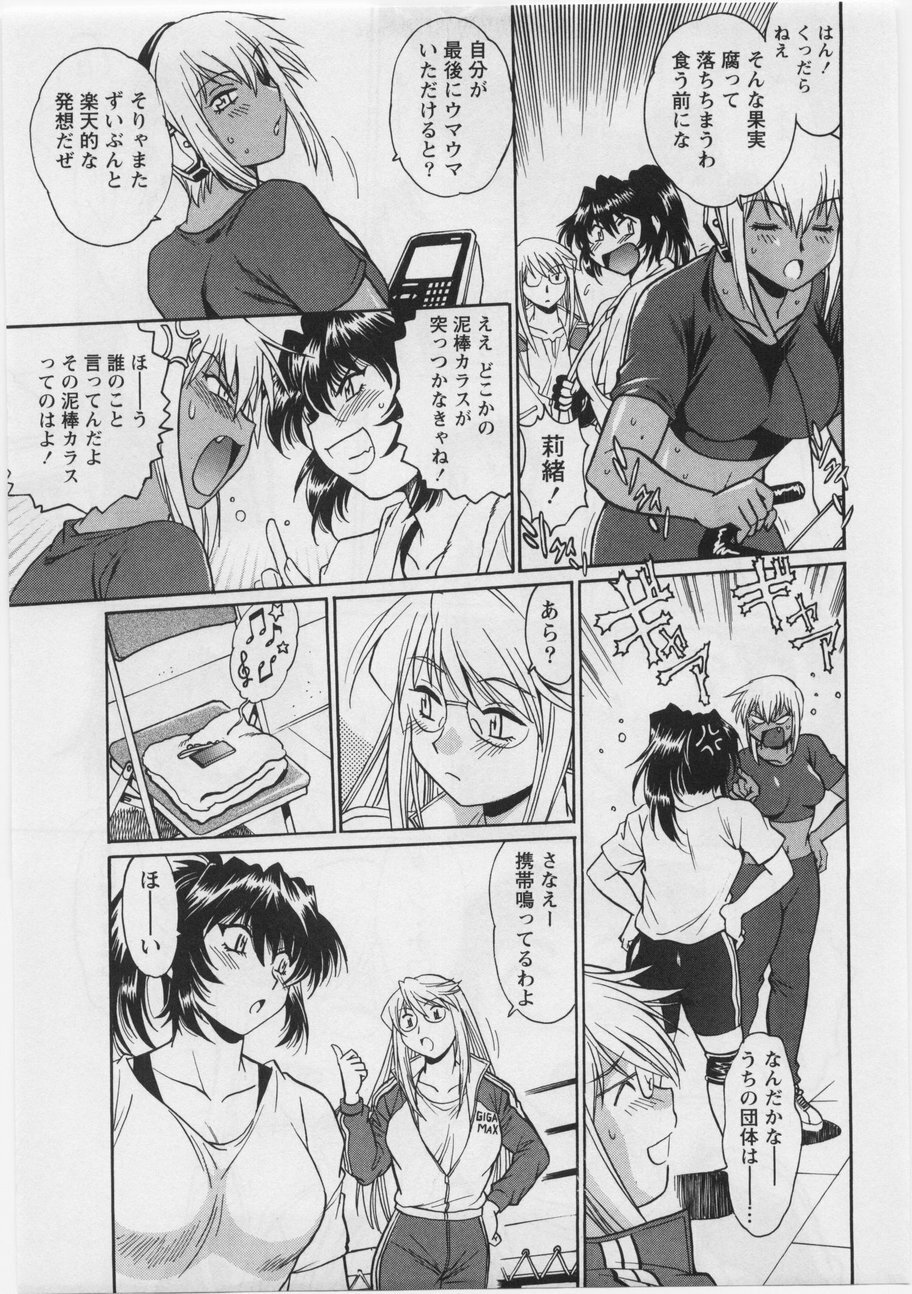 [Manabe Jouji] Ring x Mama 3 page 187 full