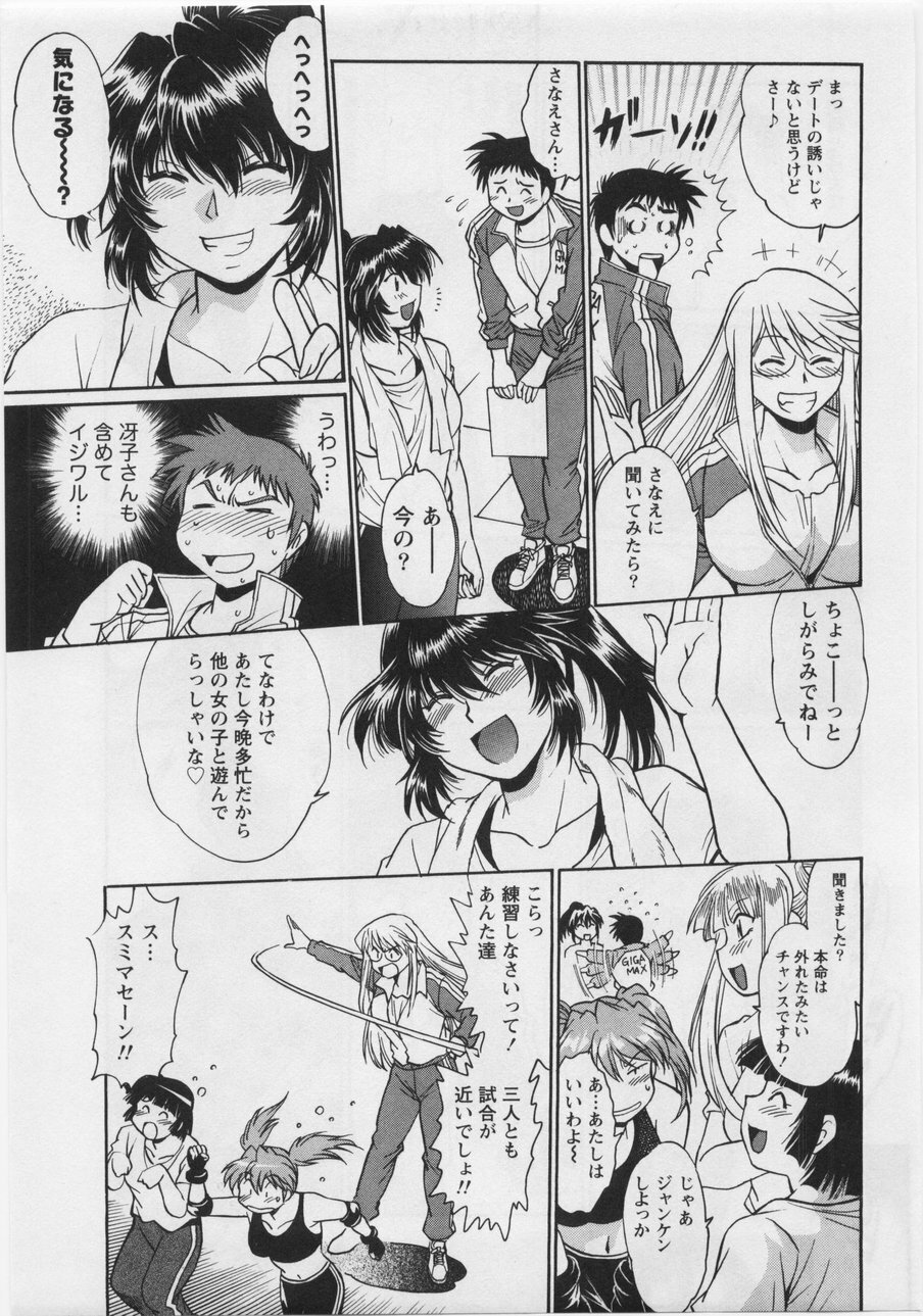 [Manabe Jouji] Ring x Mama 3 page 189 full