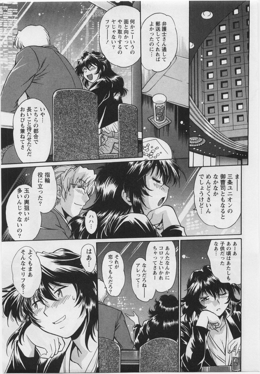 [Manabe Jouji] Ring x Mama 3 page 193 full