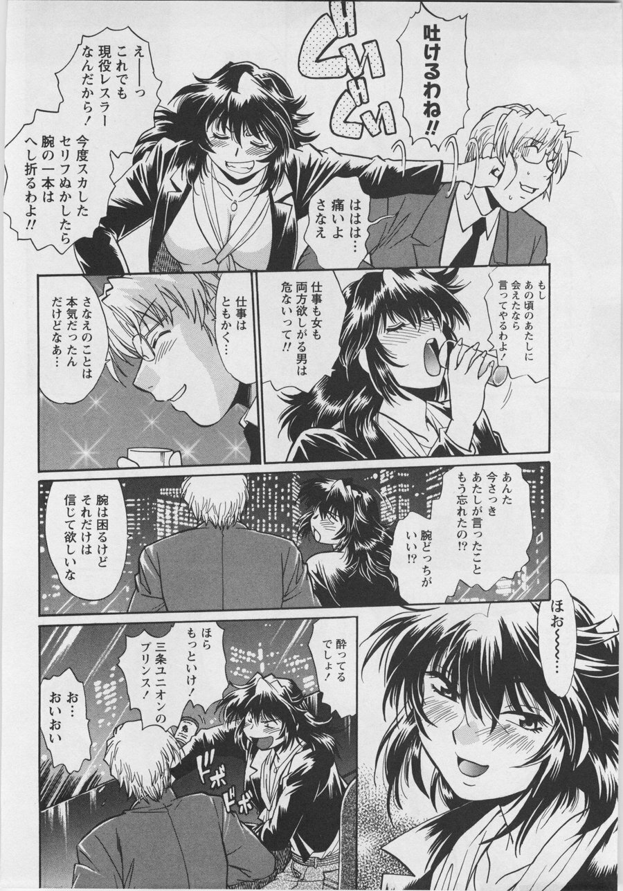 [Manabe Jouji] Ring x Mama 3 page 194 full