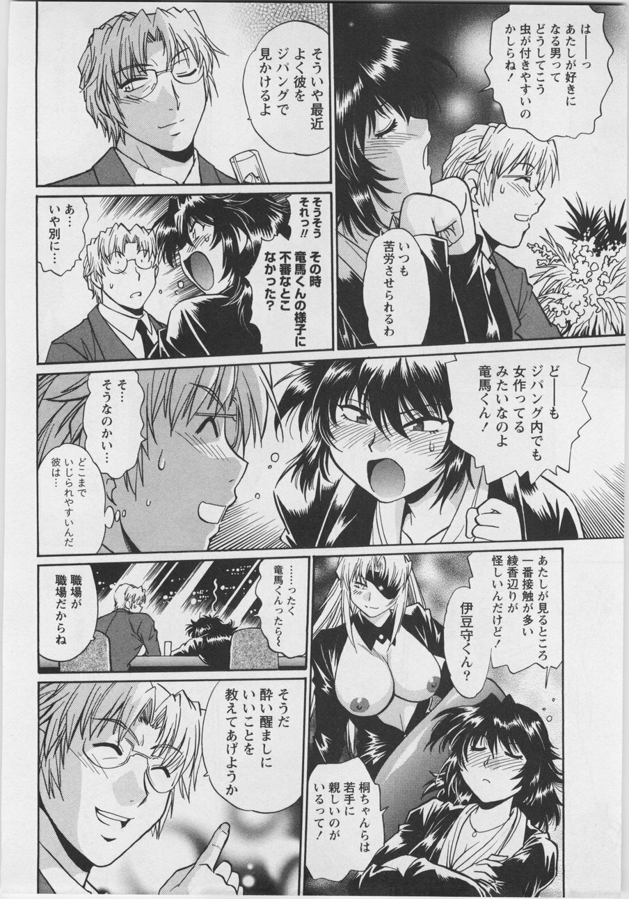 [Manabe Jouji] Ring x Mama 3 page 196 full