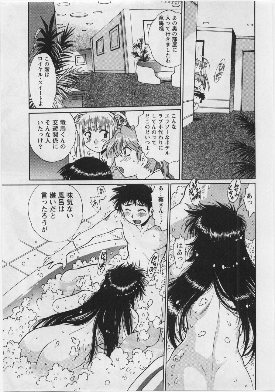 [Manabe Jouji] Ring x Mama 3 page 199 full