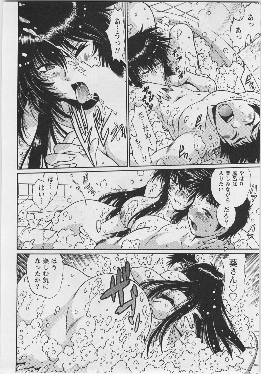 [Manabe Jouji] Ring x Mama 3 page 200 full