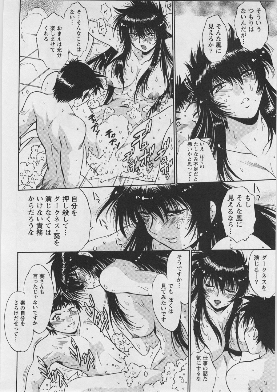 [Manabe Jouji] Ring x Mama 3 page 202 full