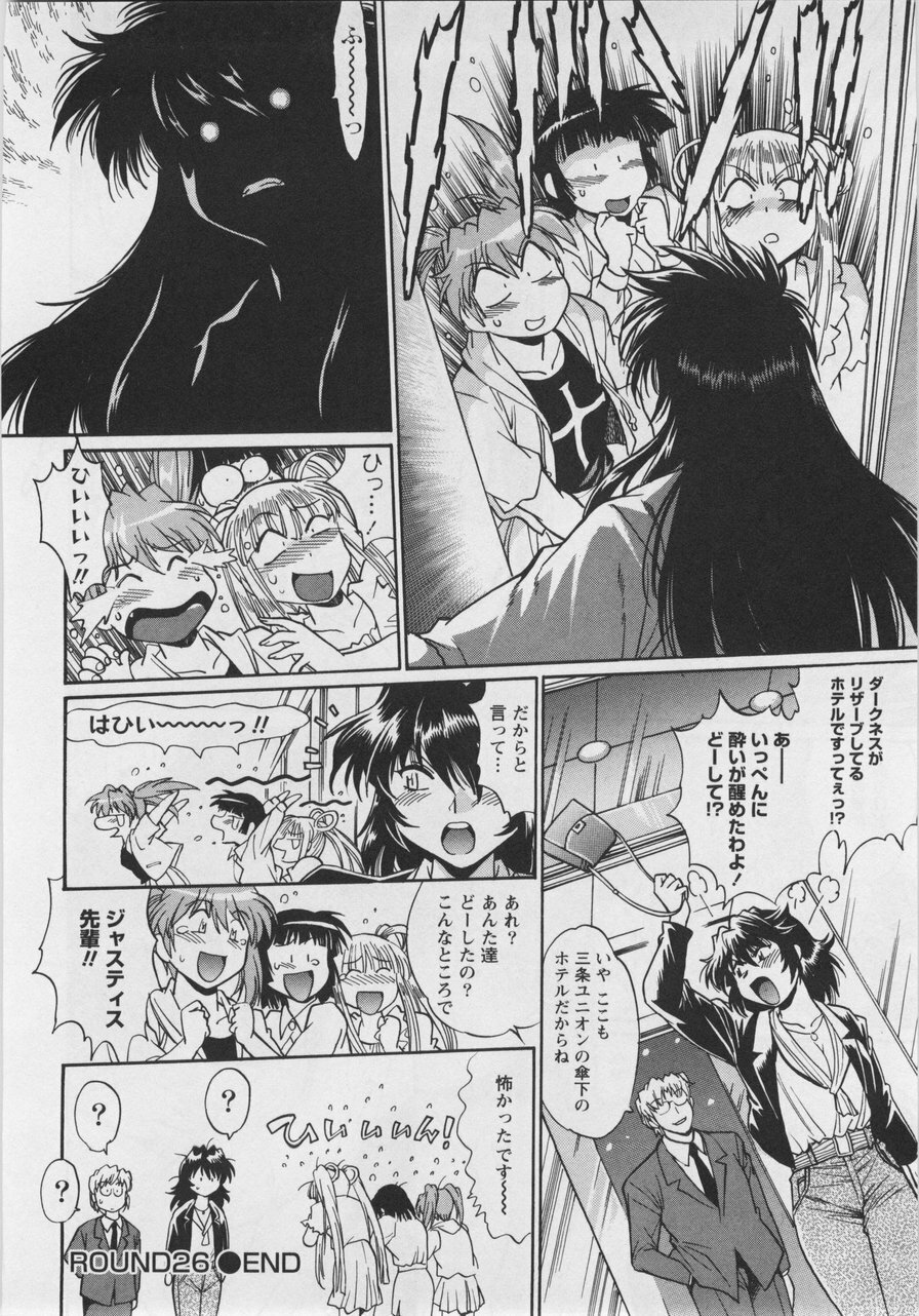 [Manabe Jouji] Ring x Mama 3 page 206 full