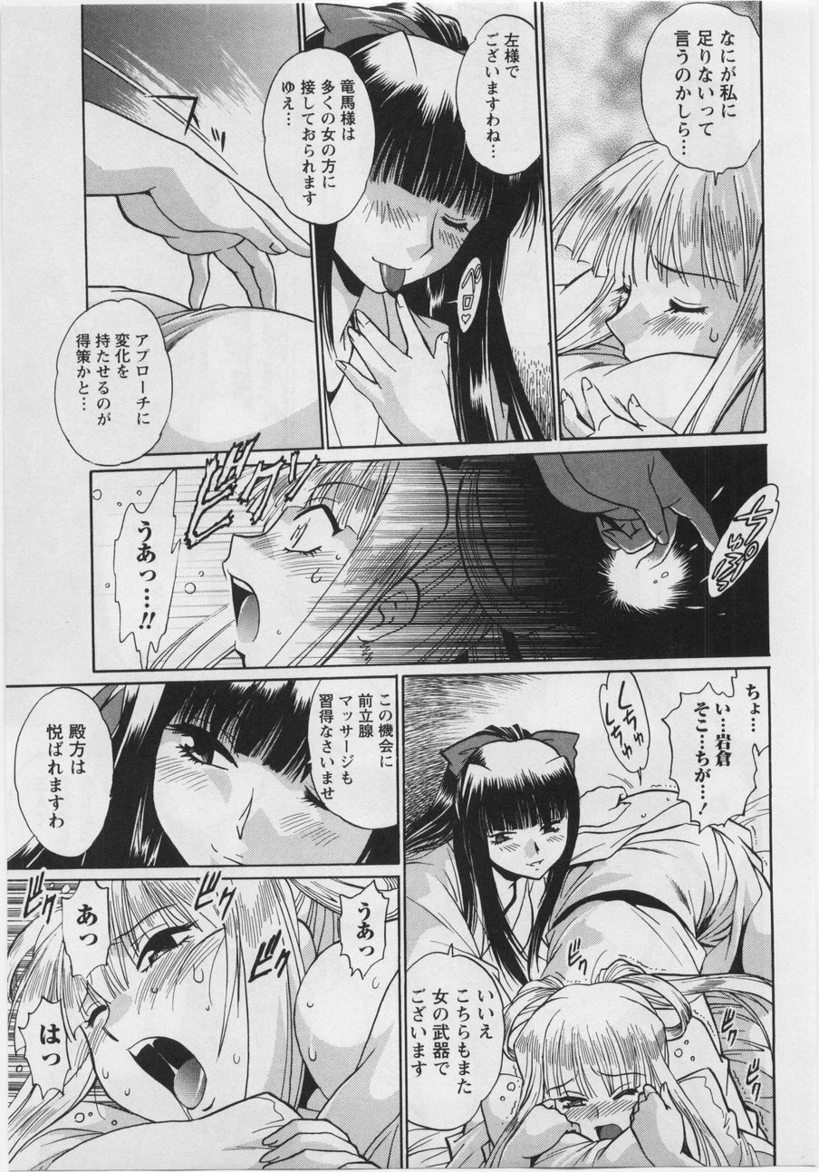 [Manabe Jouji] Ring x Mama 3 page 215 full