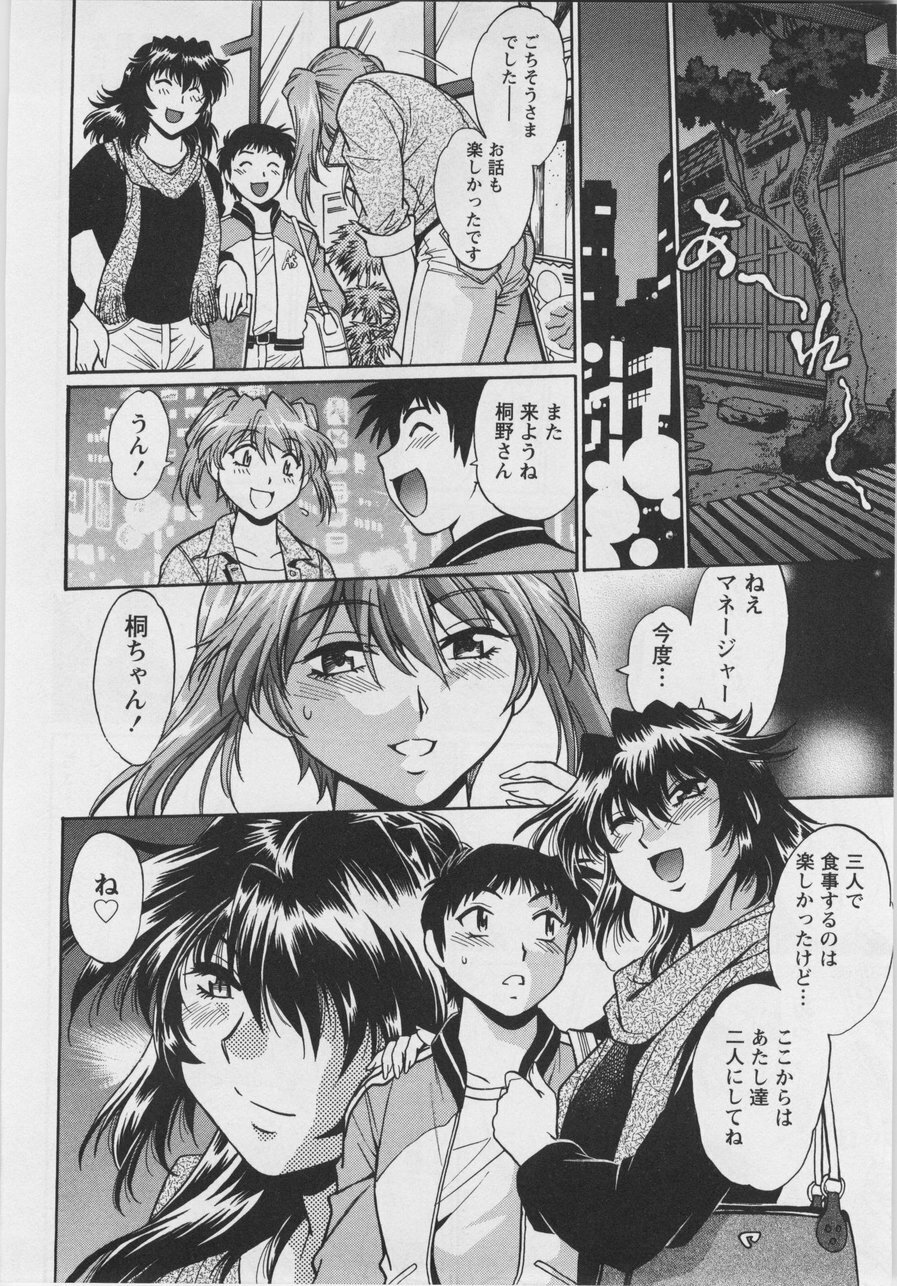 [Manabe Jouji] Ring x Mama 3 page 216 full