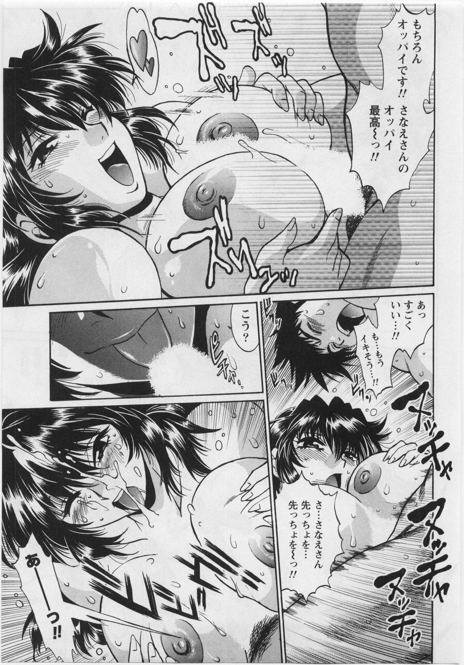 [Manabe Jouji] Ring x Mama 3 page 219 full