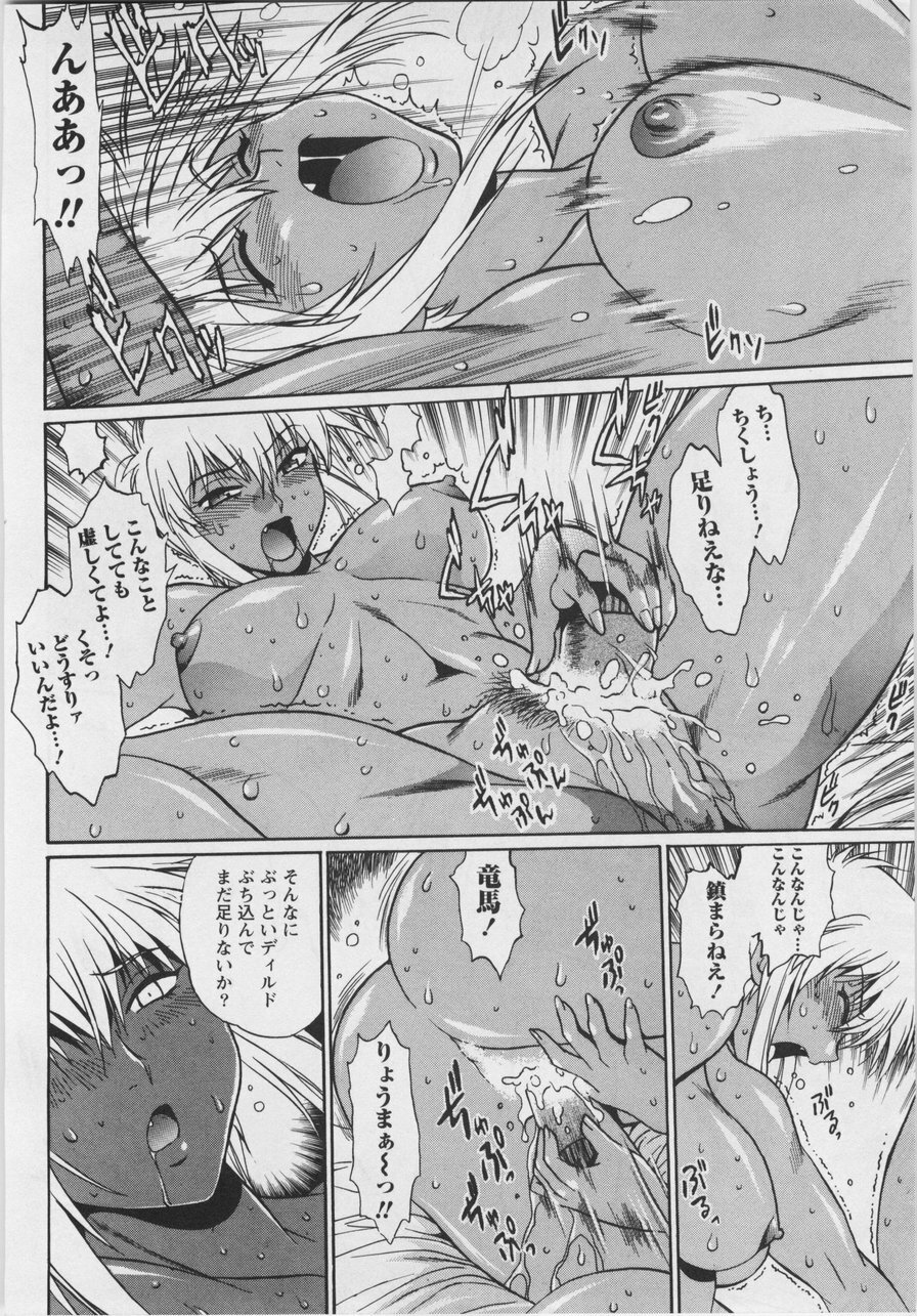 [Manabe Jouji] Ring x Mama 3 page 222 full