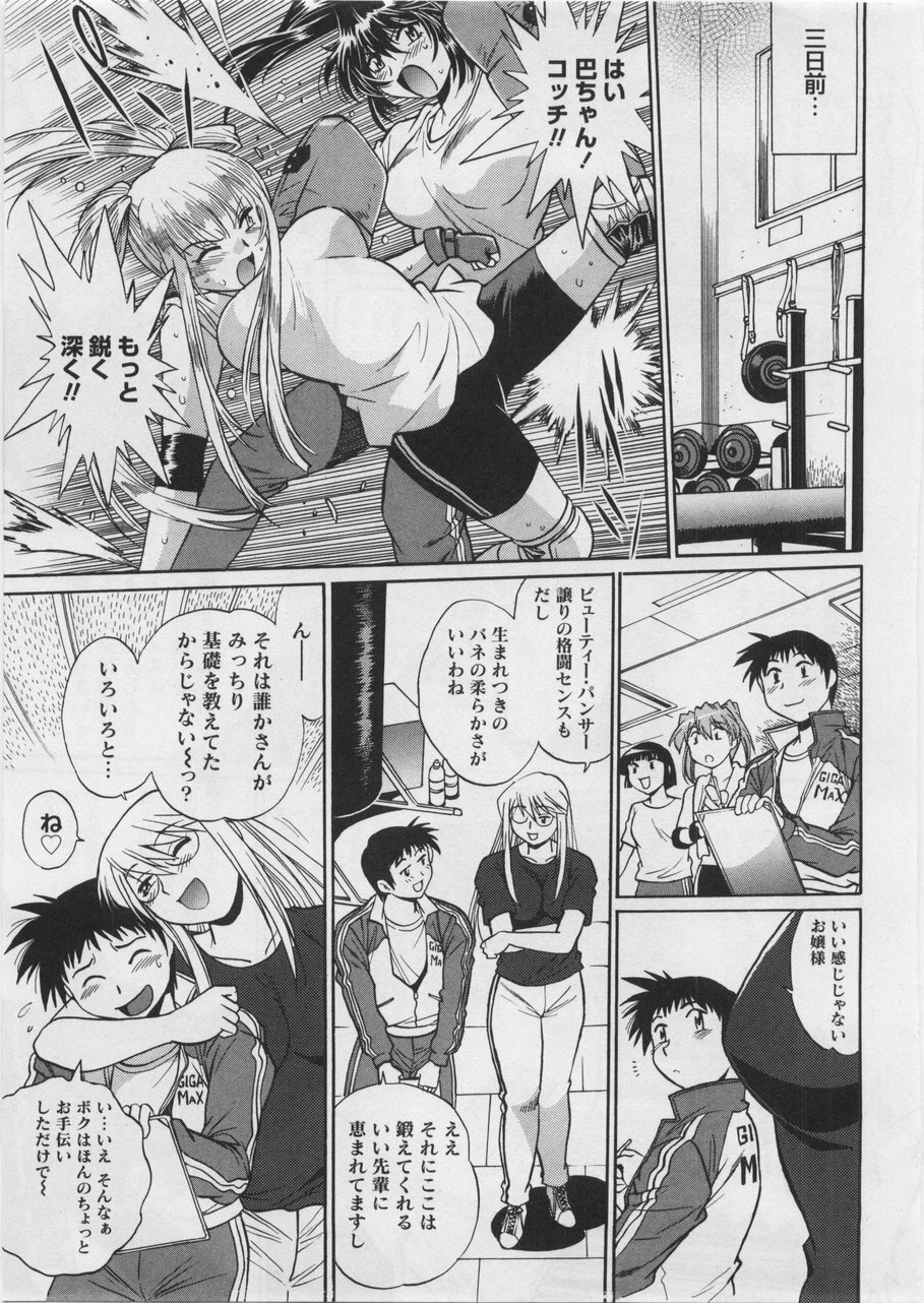 [Manabe Jouji] Ring x Mama 3 page 41 full