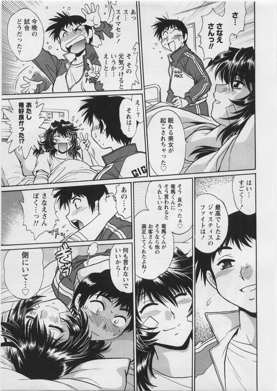 [Manabe Jouji] Ring x Mama 3 page 55 full