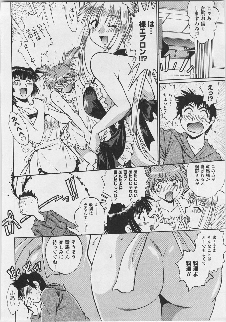 [Manabe Jouji] Ring x Mama 3 page 70 full