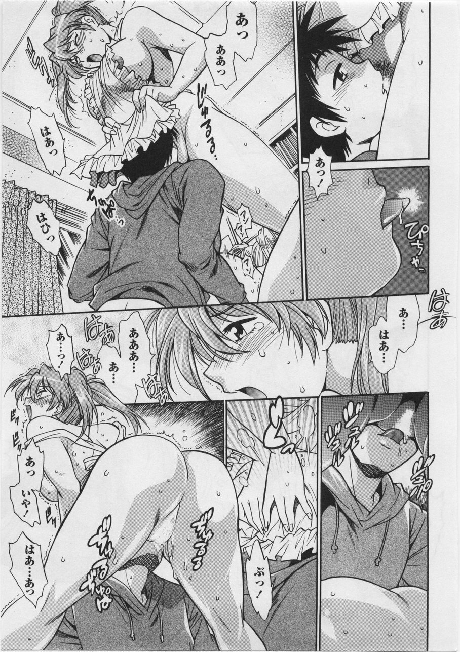 [Manabe Jouji] Ring x Mama 3 page 77 full