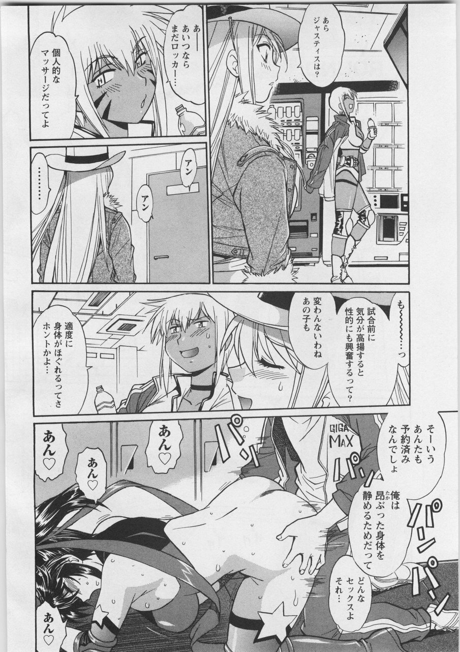 [Manabe Jouji] Ring x Mama 3 page 8 full