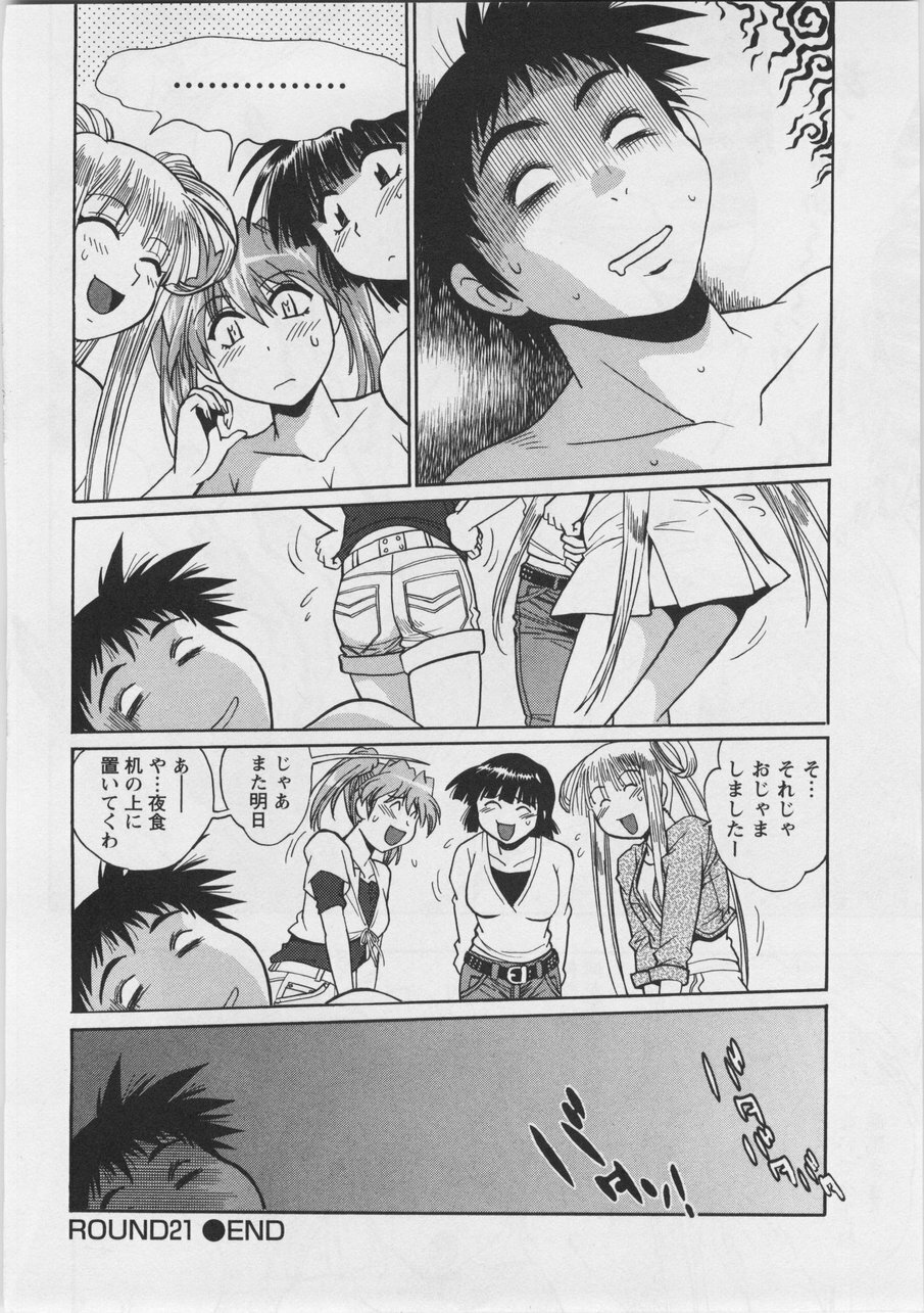 [Manabe Jouji] Ring x Mama 3 page 86 full