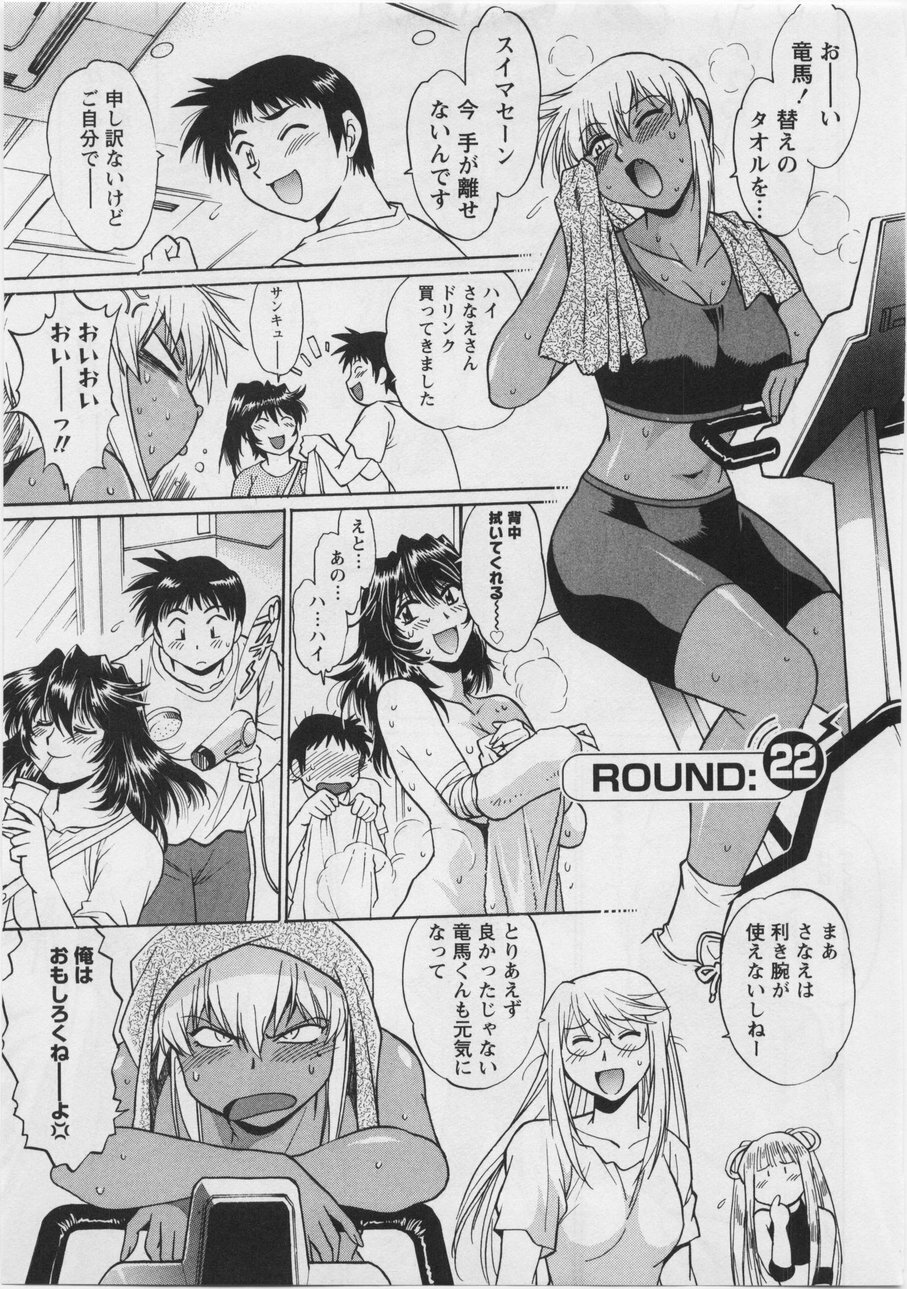 [Manabe Jouji] Ring x Mama 3 page 87 full