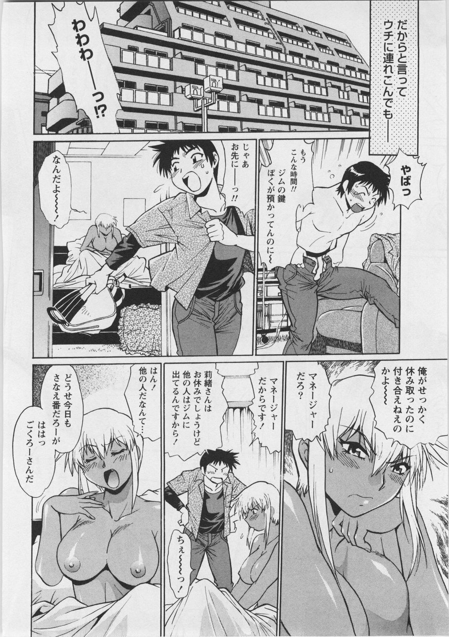 [Manabe Jouji] Ring x Mama 3 page 88 full