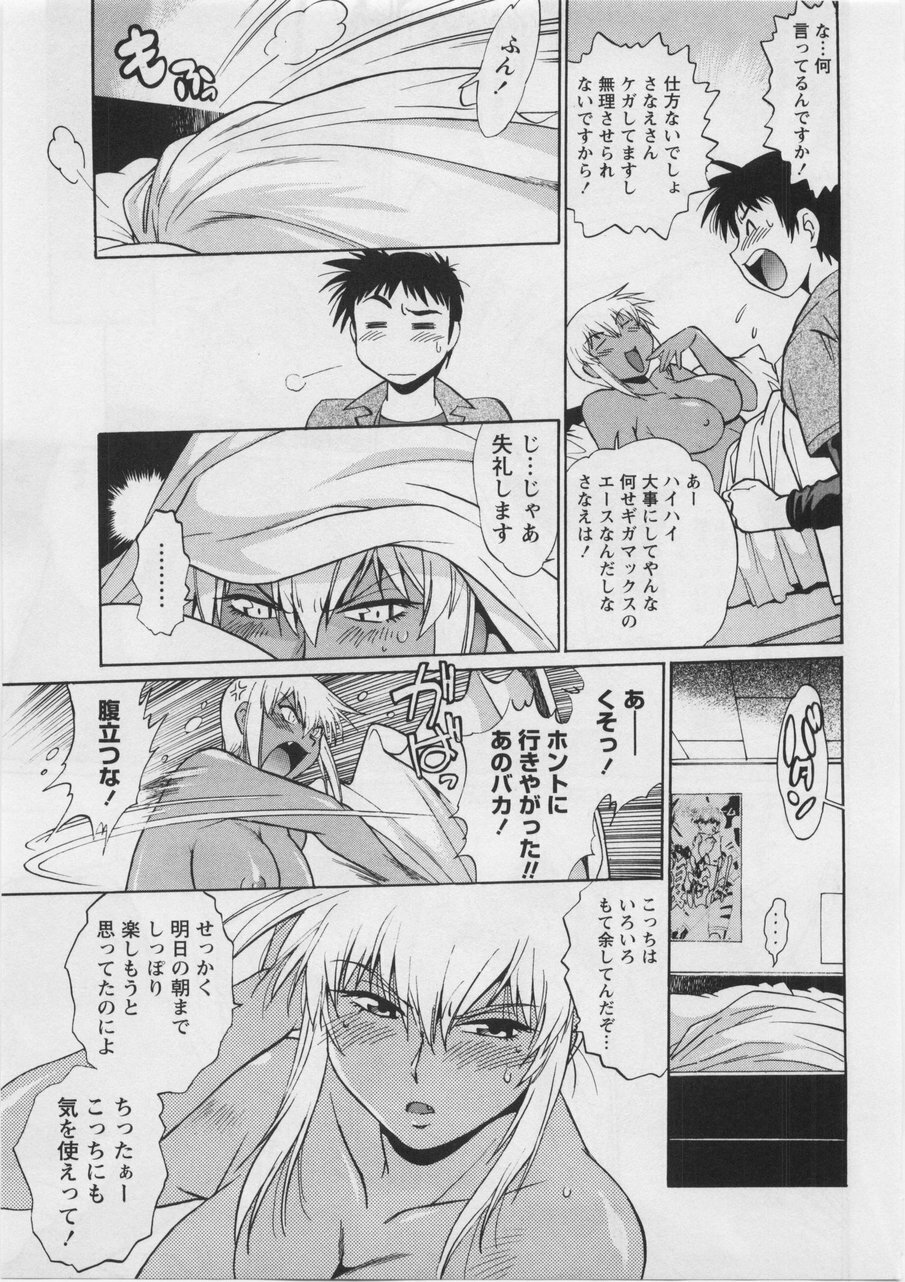 [Manabe Jouji] Ring x Mama 3 page 89 full