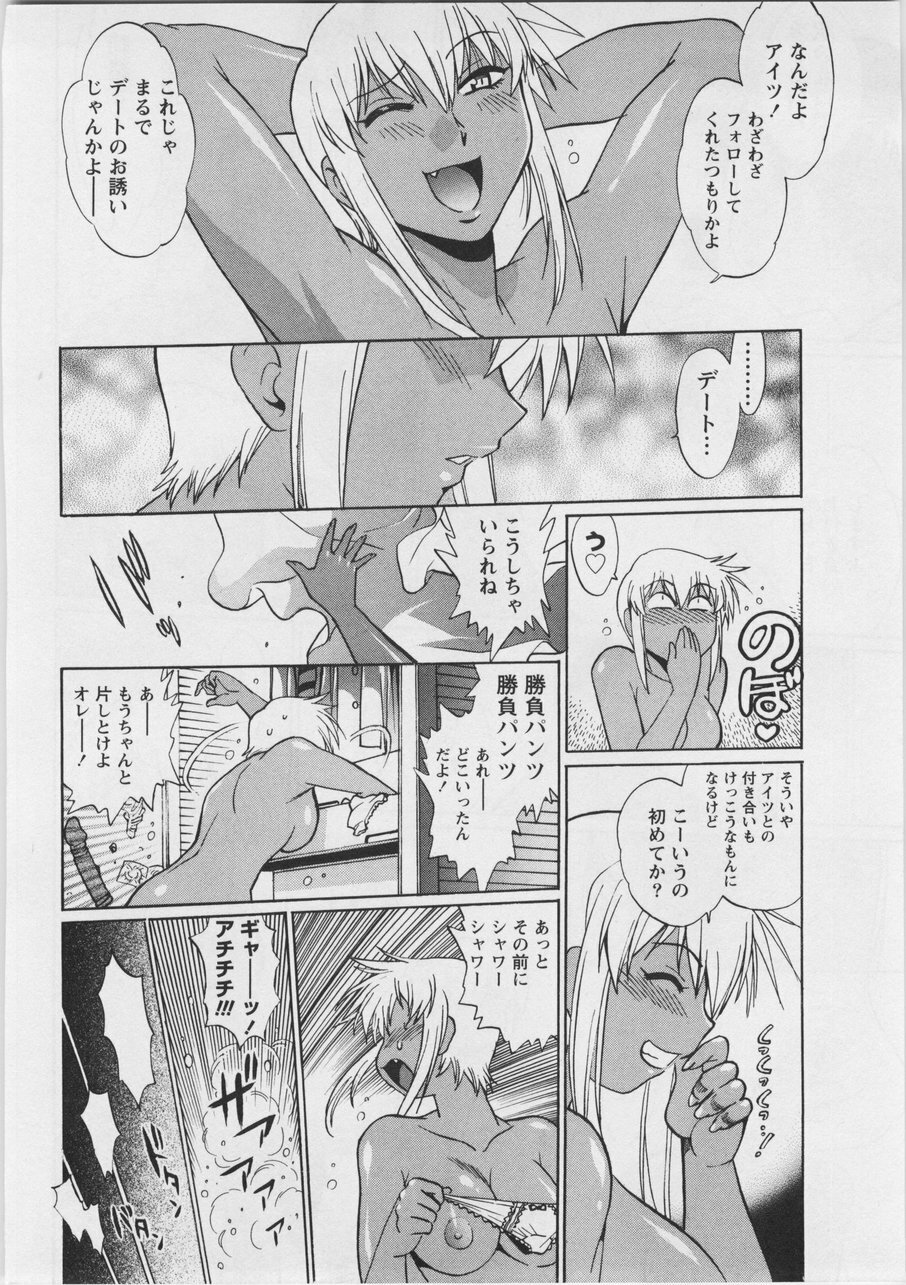 [Manabe Jouji] Ring x Mama 3 page 92 full