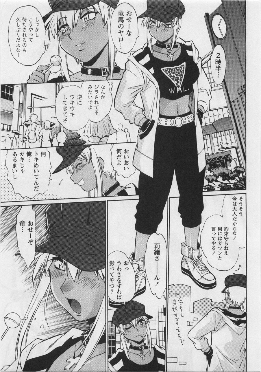 [Manabe Jouji] Ring x Mama 3 page 93 full