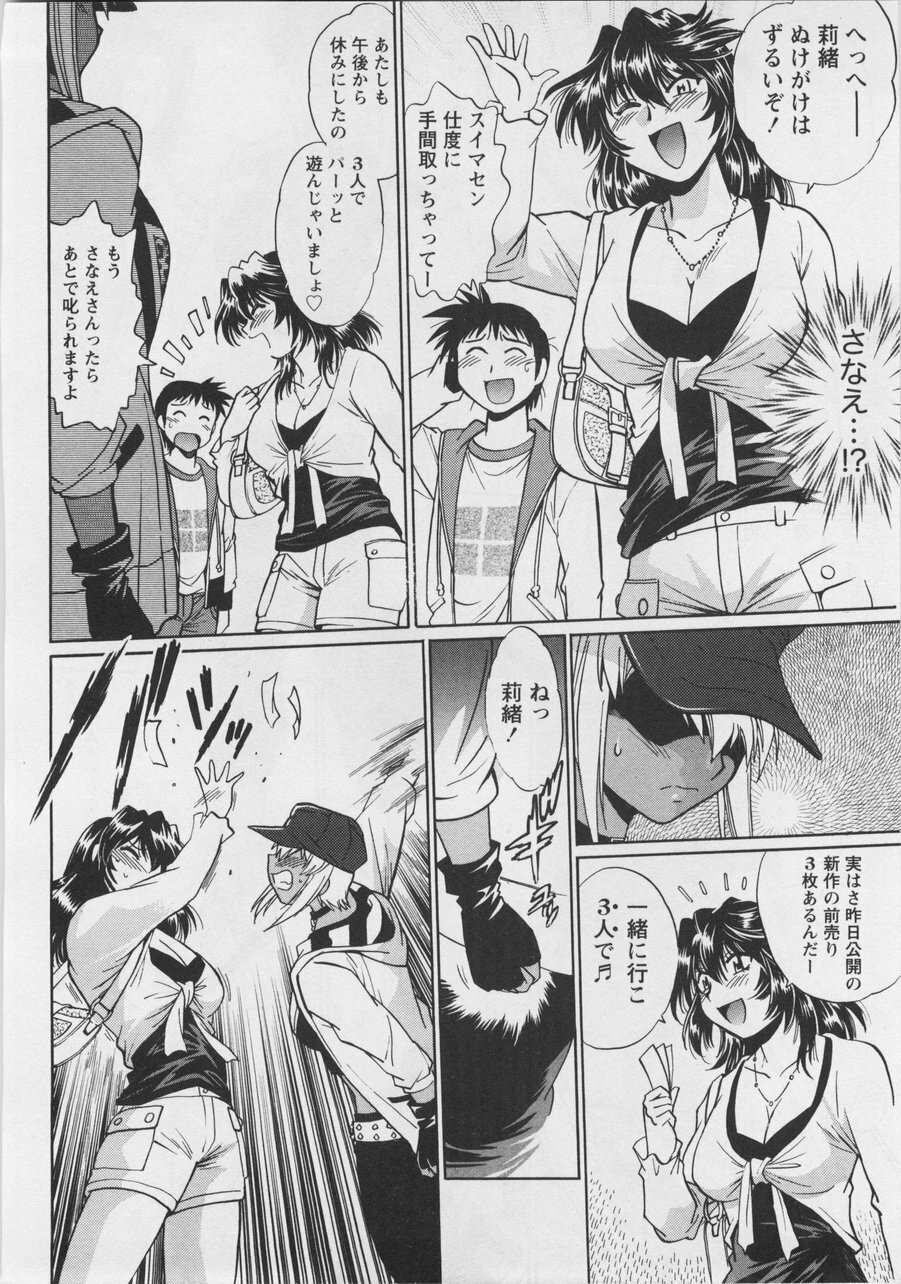 [Manabe Jouji] Ring x Mama 3 page 94 full