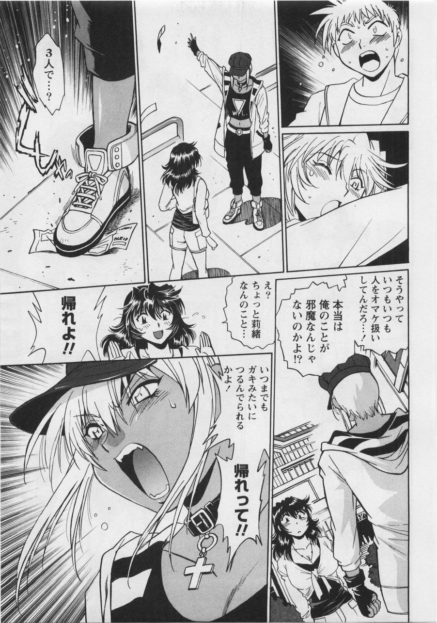 [Manabe Jouji] Ring x Mama 3 page 95 full