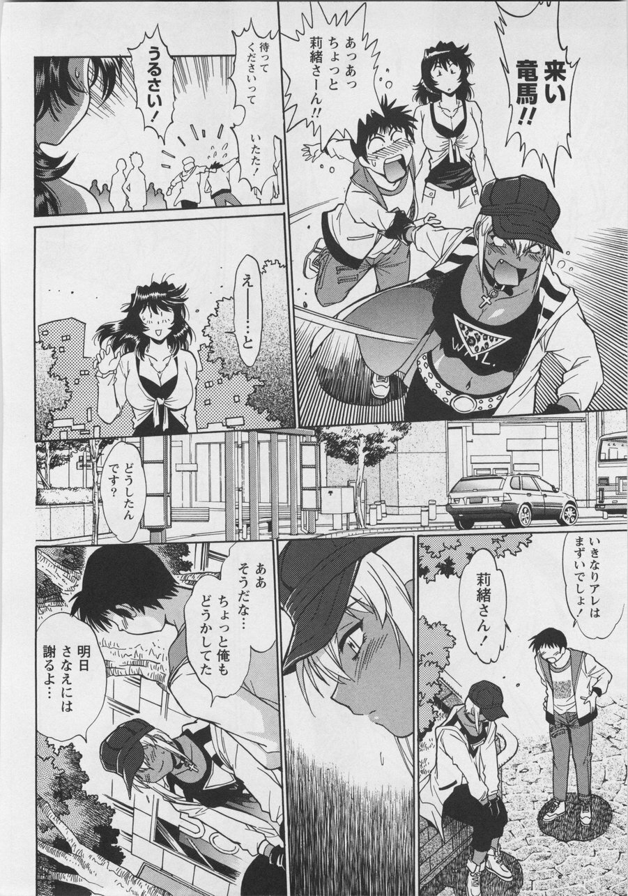 [Manabe Jouji] Ring x Mama 3 page 96 full