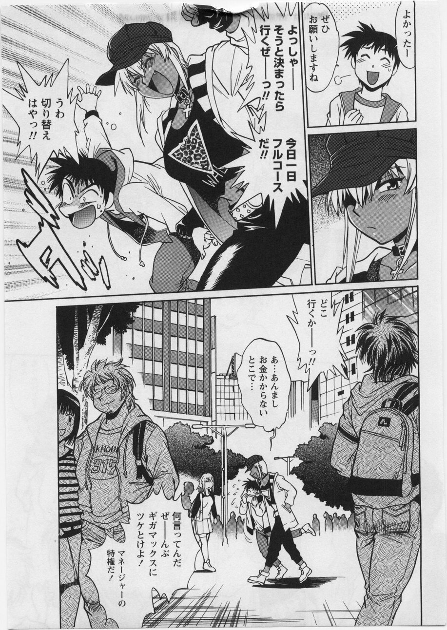 [Manabe Jouji] Ring x Mama 3 page 97 full