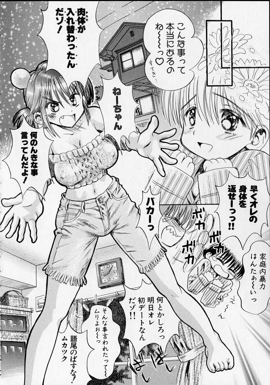 [Usagi no Tamago] Rental Maid page 105 full