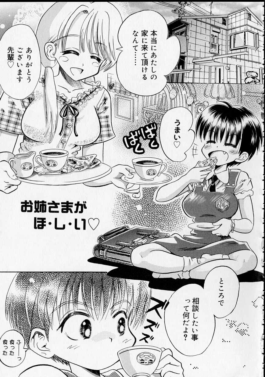 [Usagi no Tamago] Rental Maid page 118 full