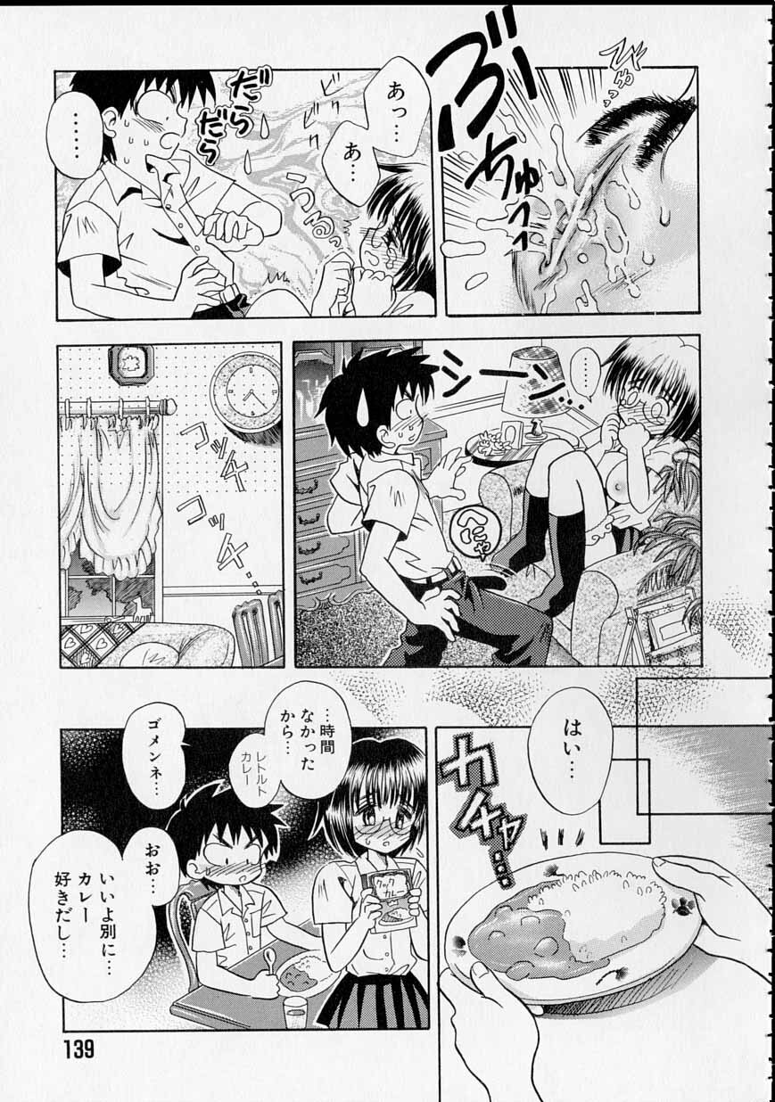 [Usagi no Tamago] Rental Maid page 140 full