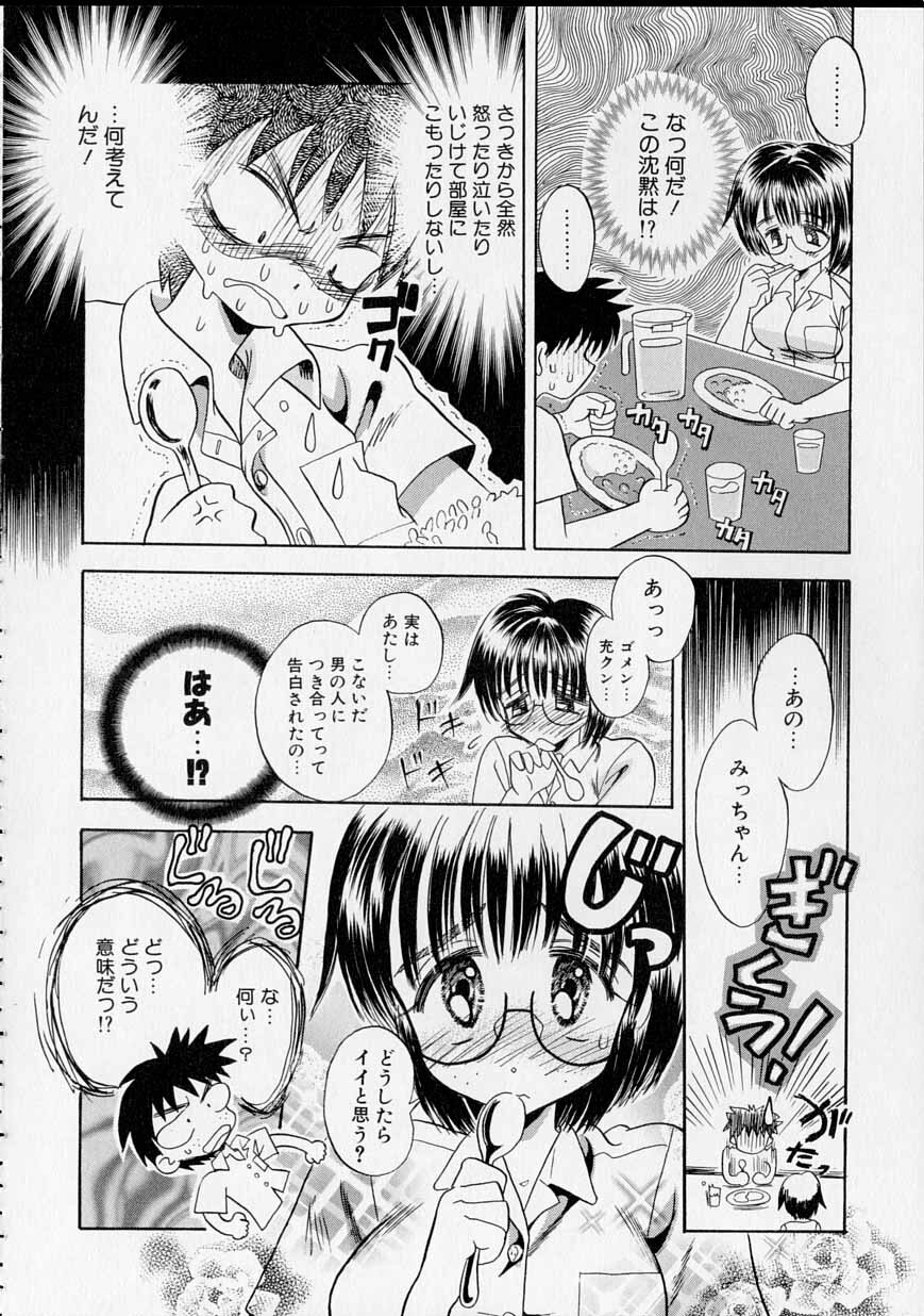 [Usagi no Tamago] Rental Maid page 141 full