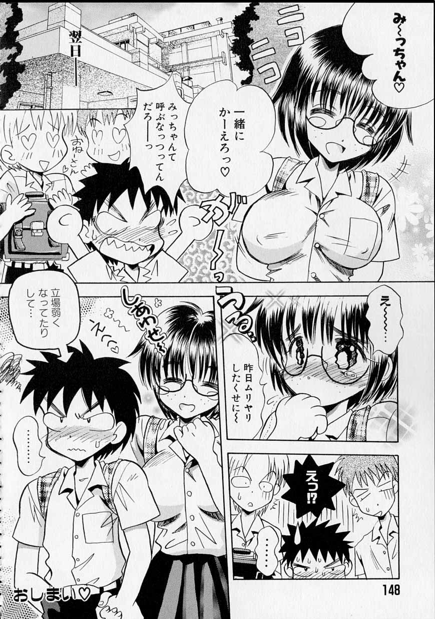 [Usagi no Tamago] Rental Maid page 149 full