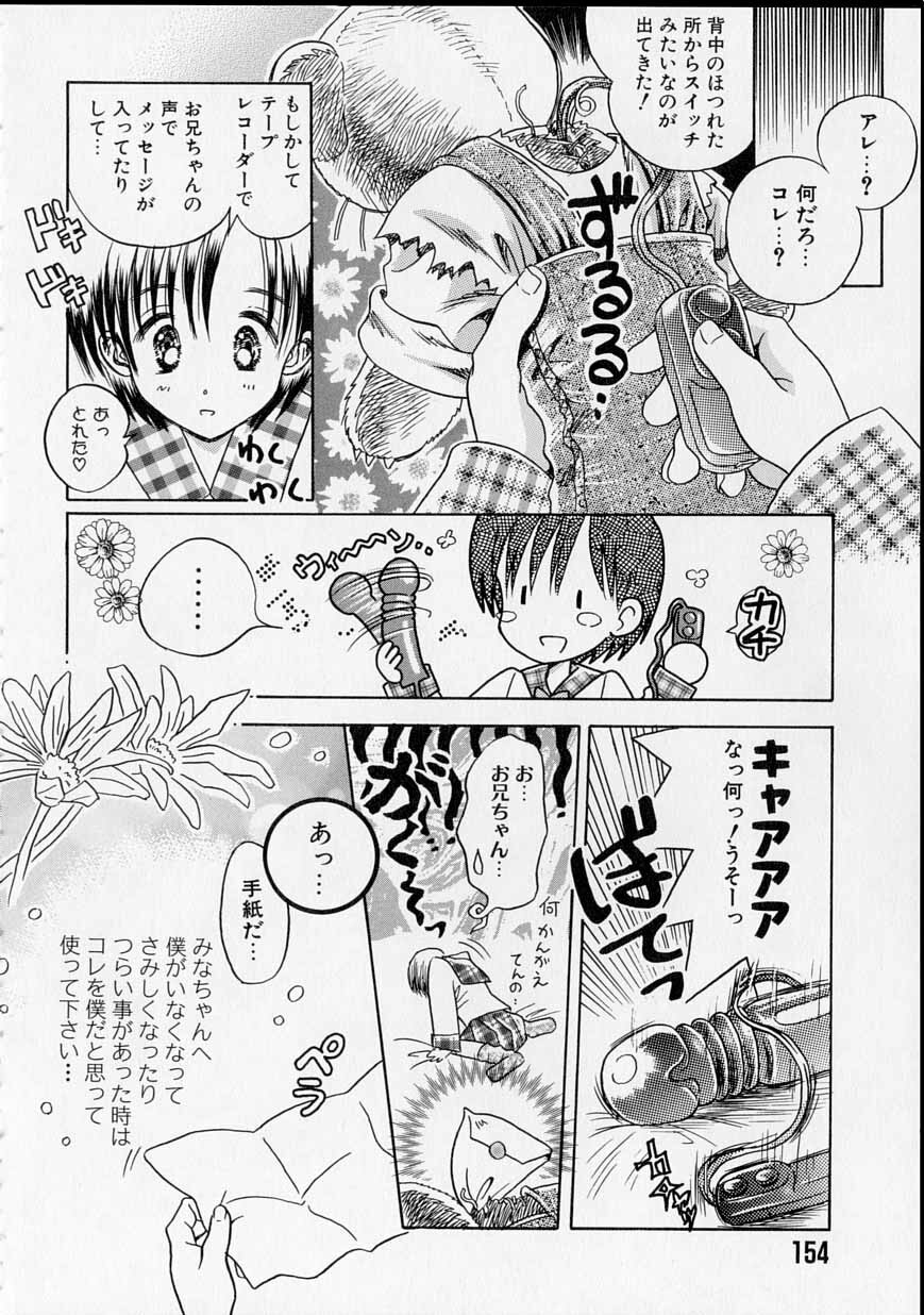 [Usagi no Tamago] Rental Maid page 155 full