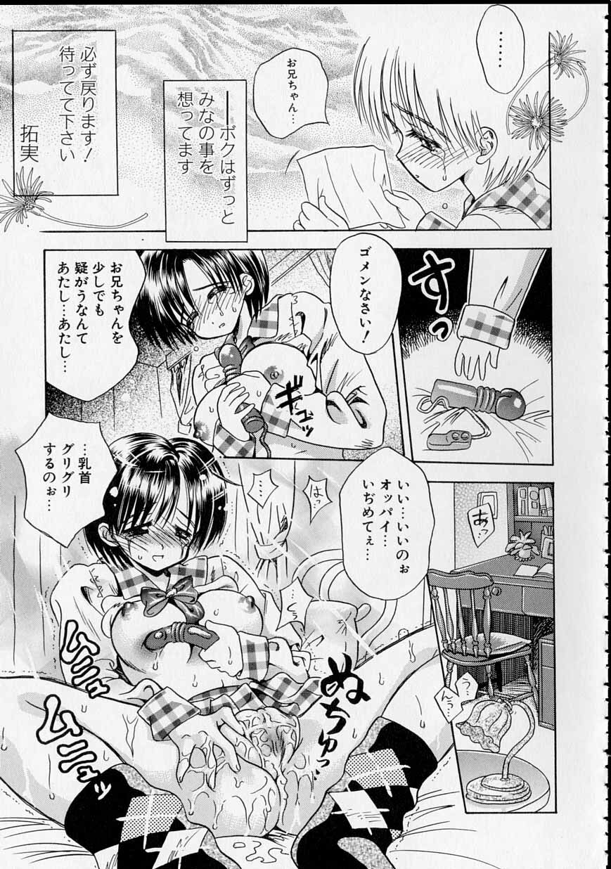 [Usagi no Tamago] Rental Maid page 156 full