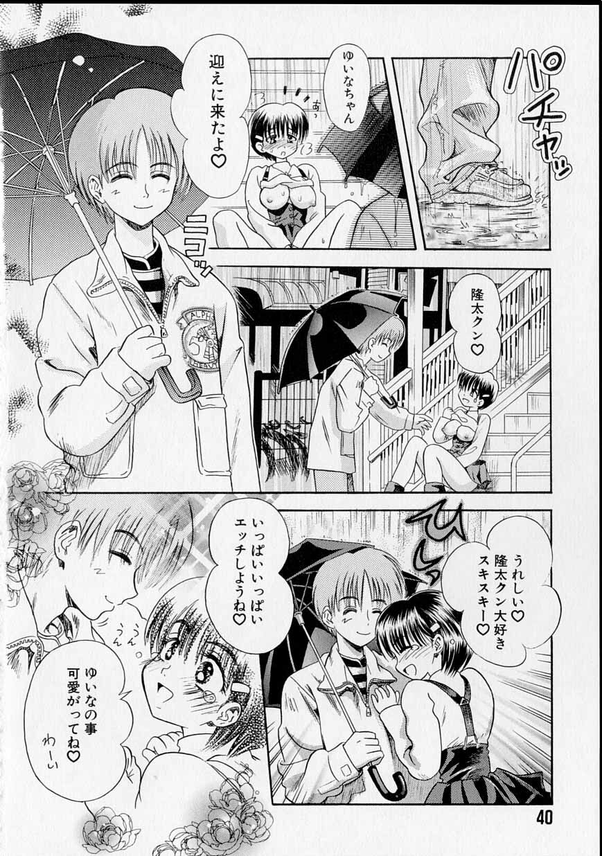 [Usagi no Tamago] Rental Maid page 41 full