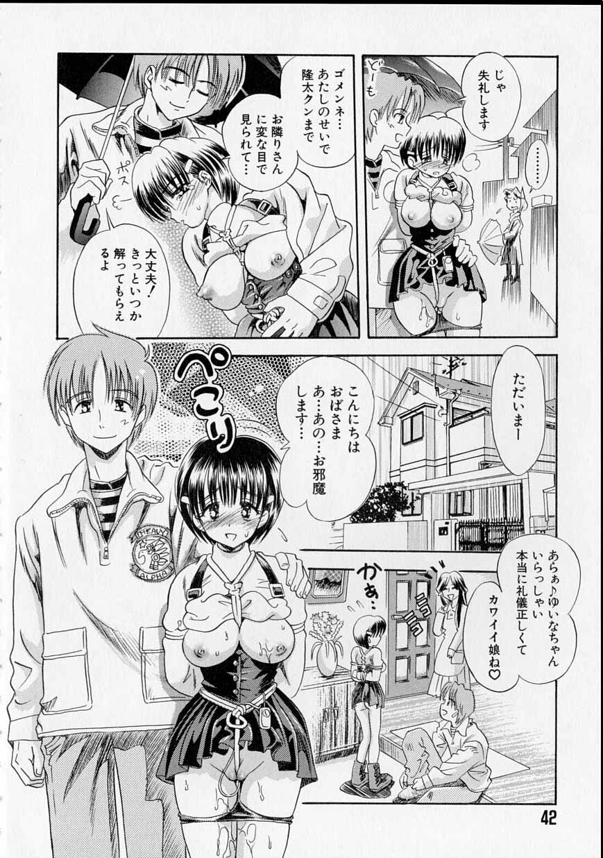 [Usagi no Tamago] Rental Maid page 43 full