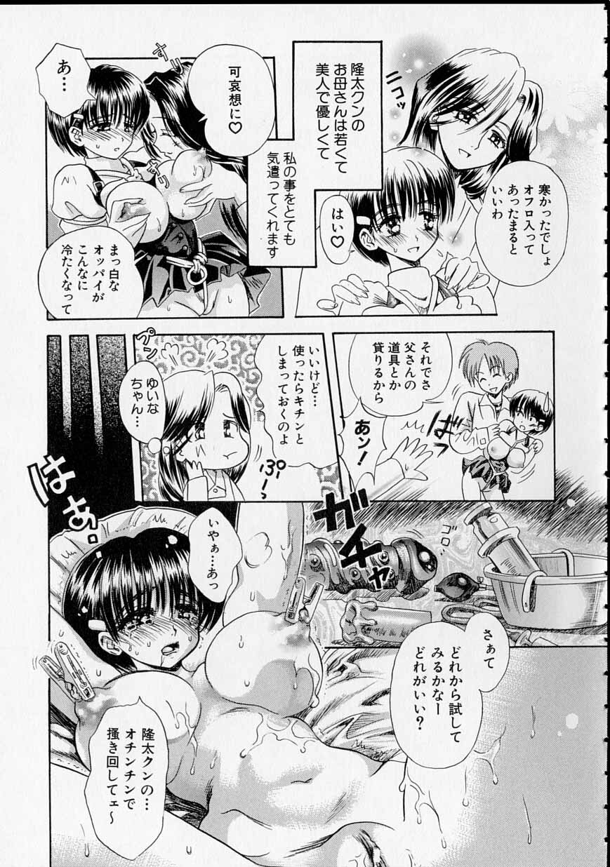 [Usagi no Tamago] Rental Maid page 44 full