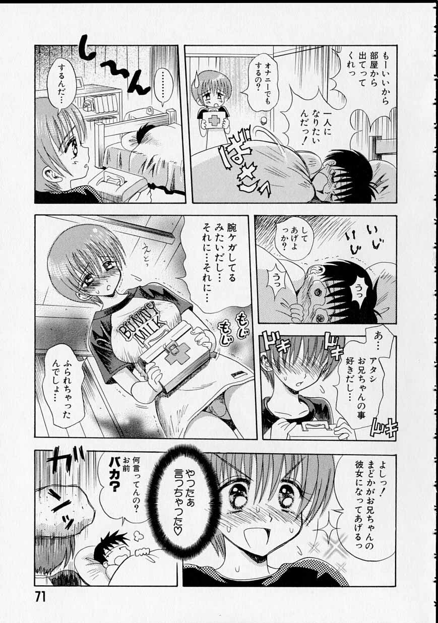 [Usagi no Tamago] Rental Maid page 72 full