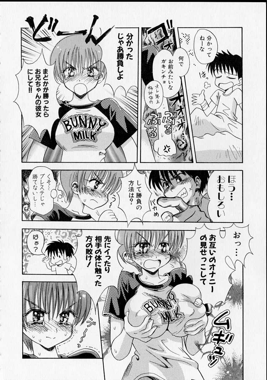 [Usagi no Tamago] Rental Maid page 73 full