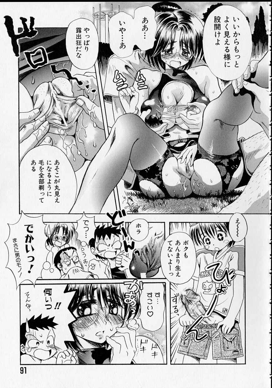 [Usagi no Tamago] Rental Maid page 92 full