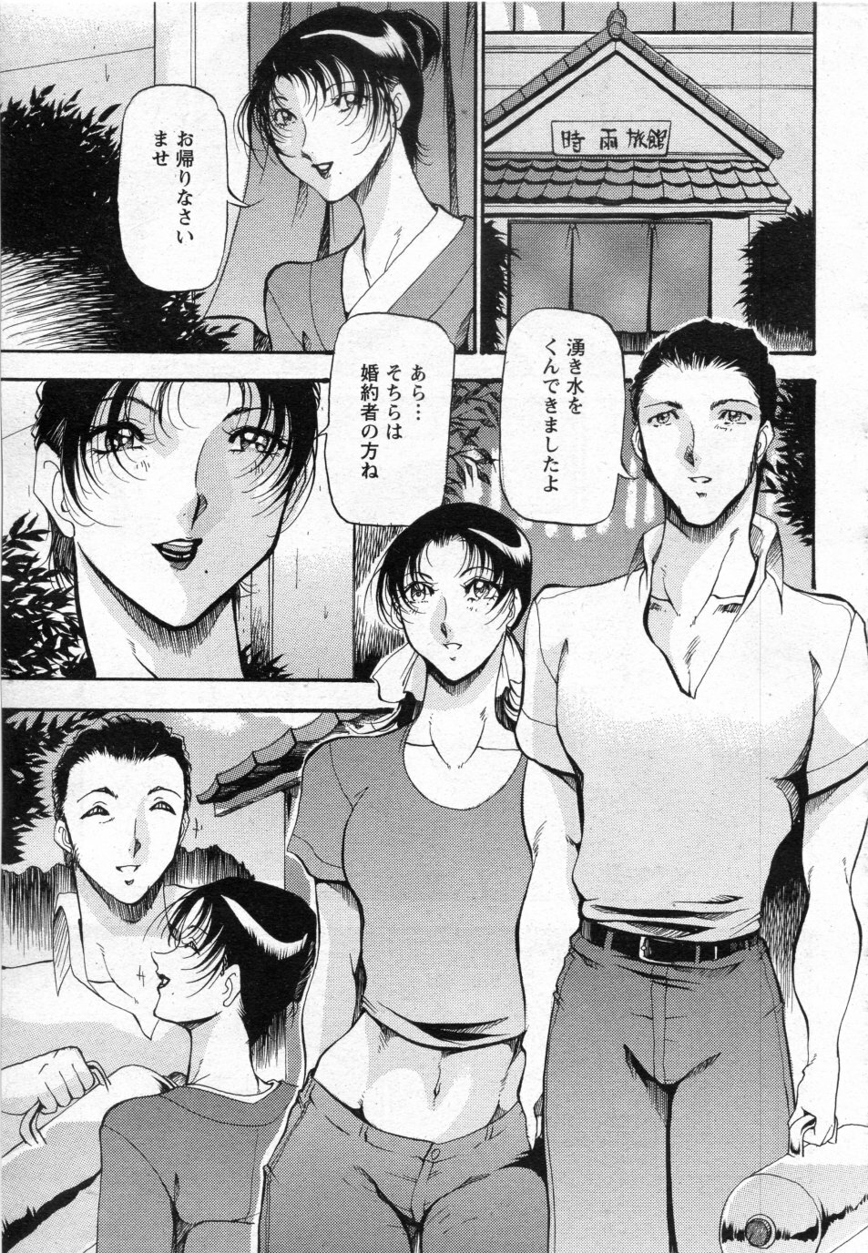 [Azuki Kurenai] Shigure no Yado Ch.01-03 page 25 full