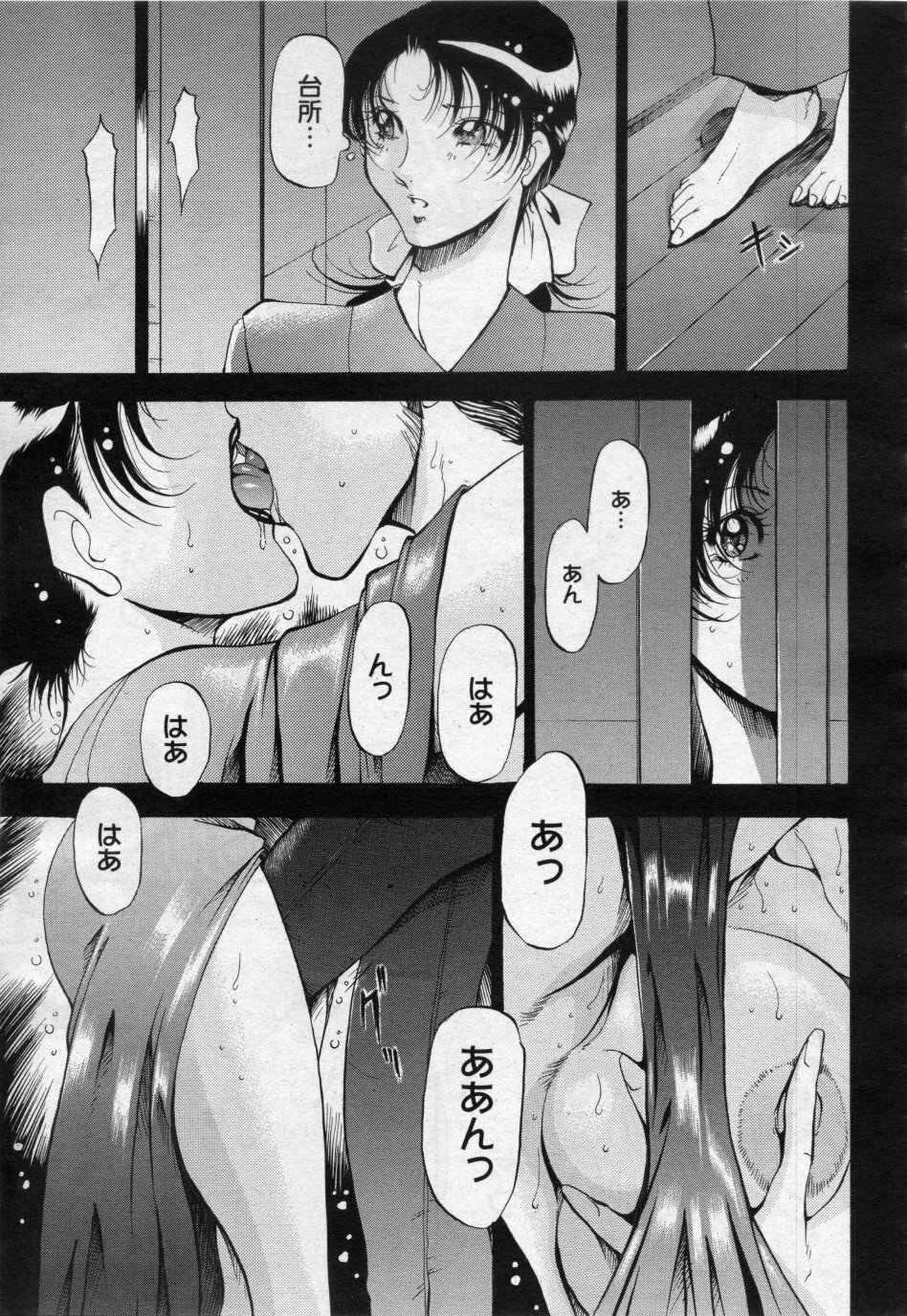 [Azuki Kurenai] Shigure no Yado Ch.01-03 page 27 full