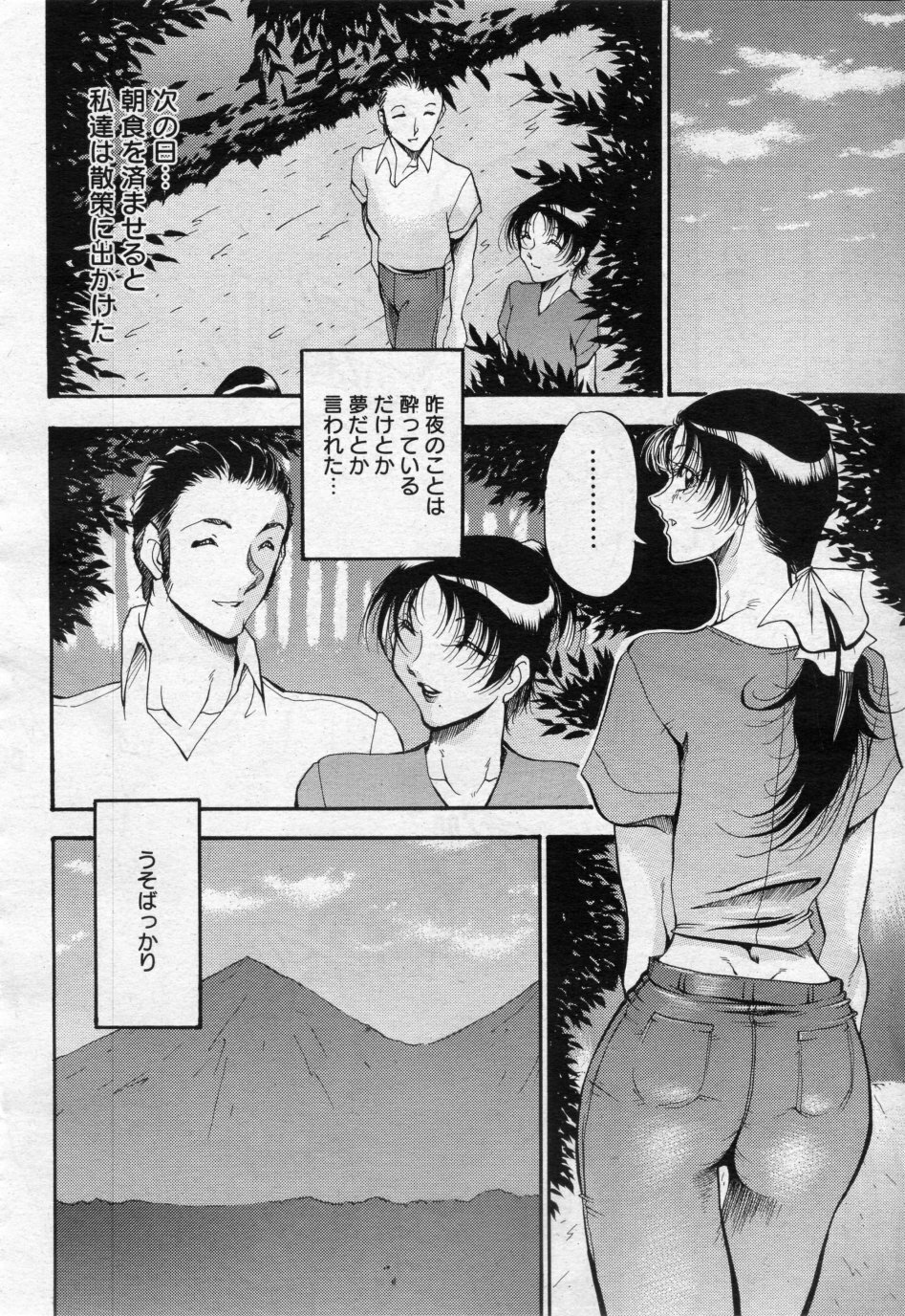 [Azuki Kurenai] Shigure no Yado Ch.01-03 page 30 full