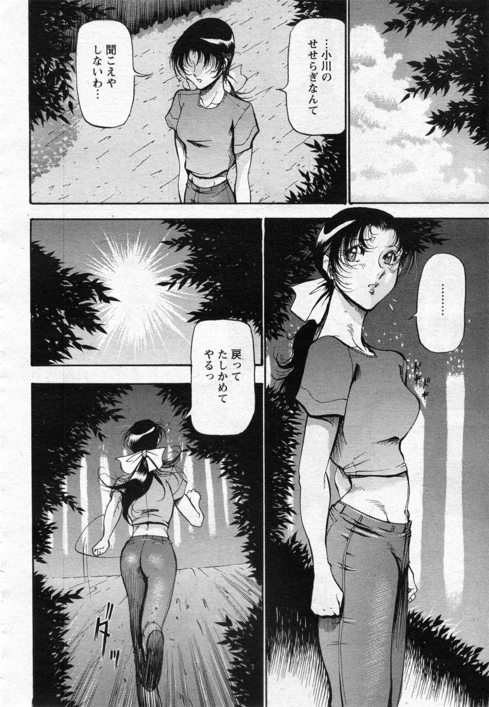 [Azuki Kurenai] Shigure no Yado Ch.01-03 page 32 full