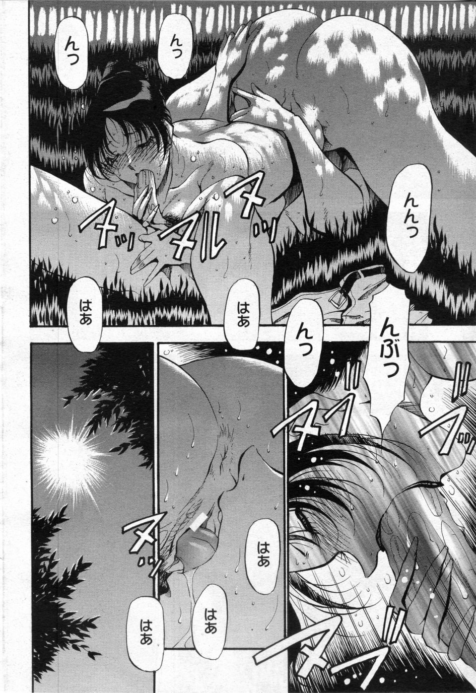 [Azuki Kurenai] Shigure no Yado Ch.01-03 page 34 full