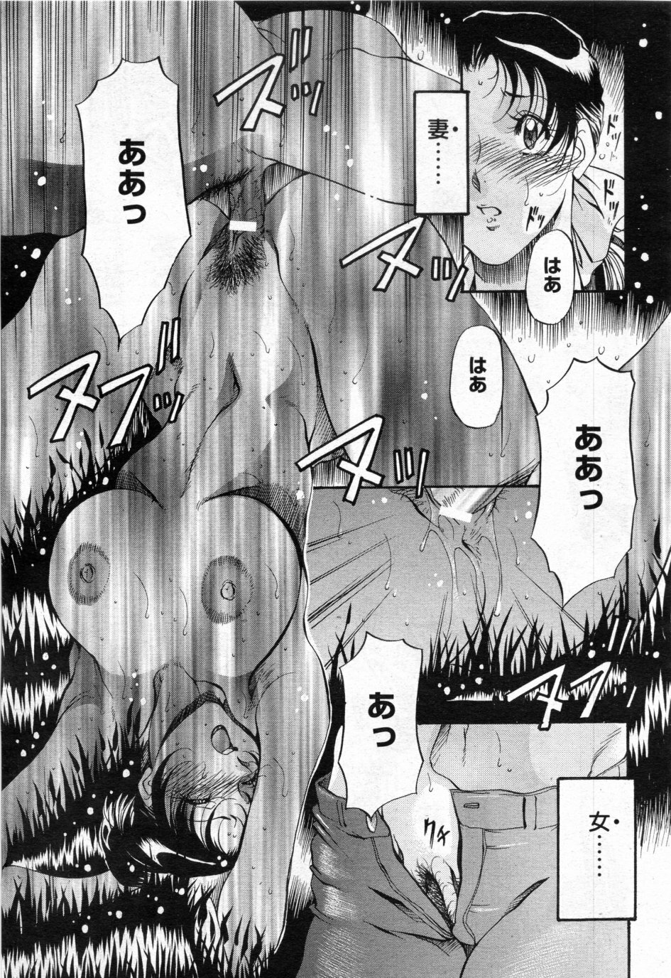 [Azuki Kurenai] Shigure no Yado Ch.01-03 page 37 full